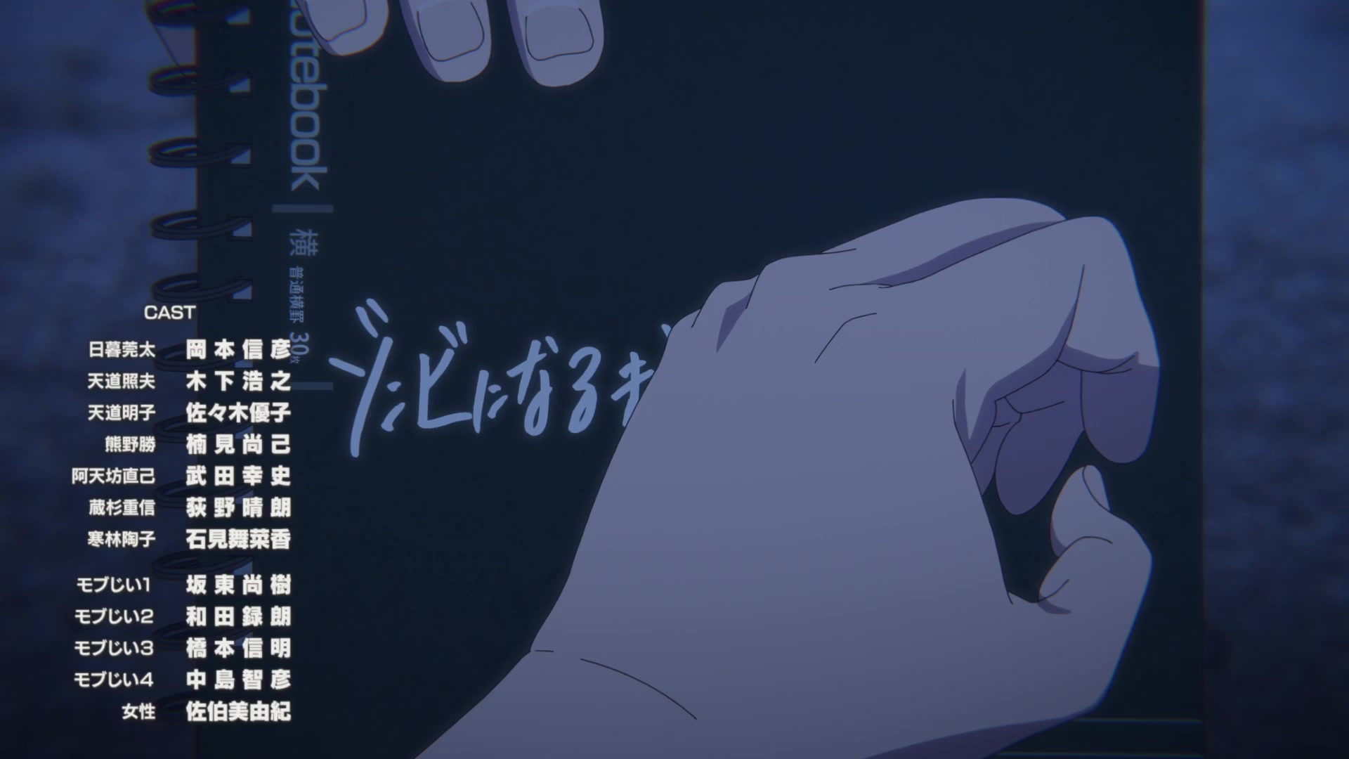 [Tsukyio Editing Resources] Zom 100 - Ep 9 - 358.mp4